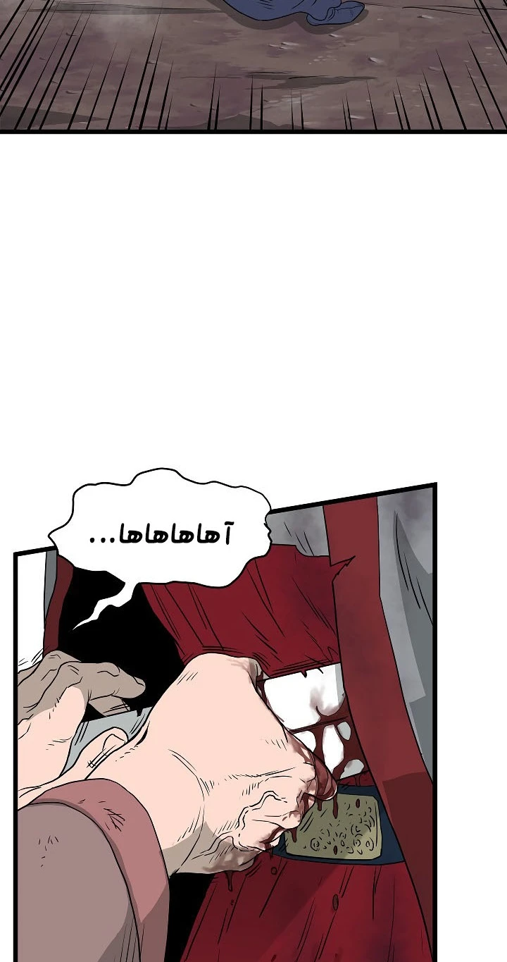 صفحة 48 — Murim Login الفصل 57