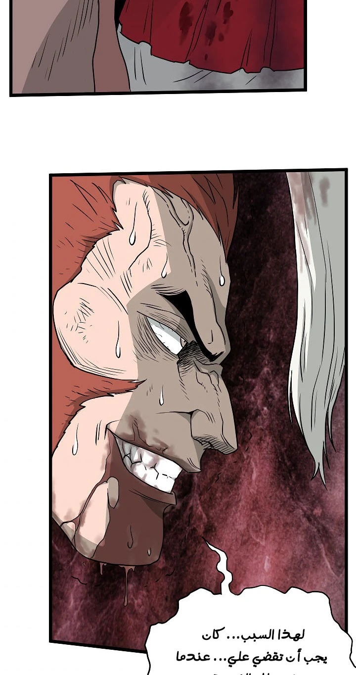 صفحة 49 — Murim Login الفصل 57