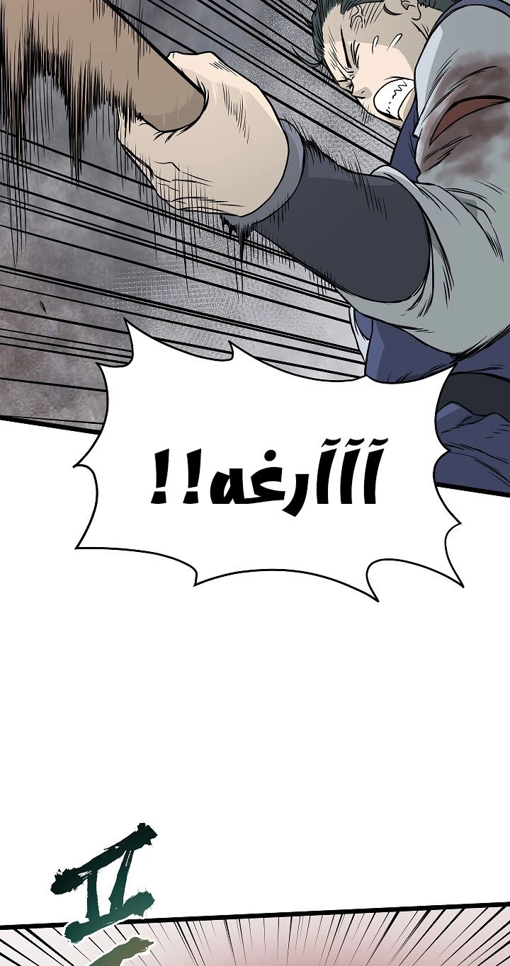 صفحة 43 — Murim Login الفصل 57