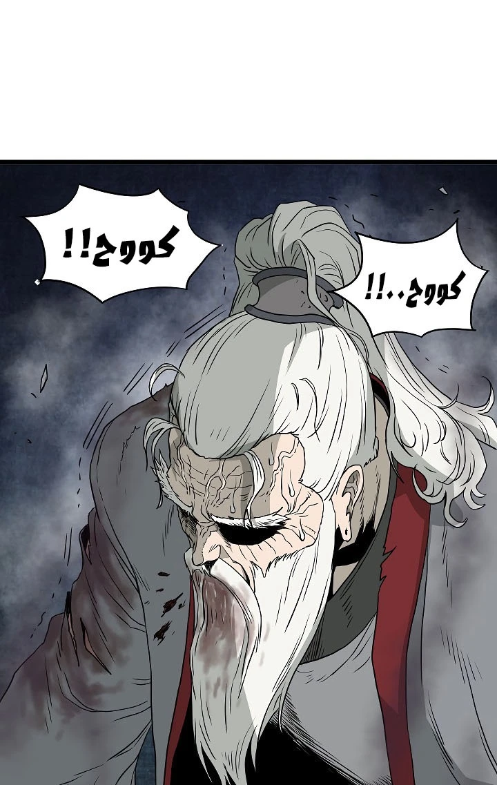 صفحة 59 — Murim Login الفصل 57