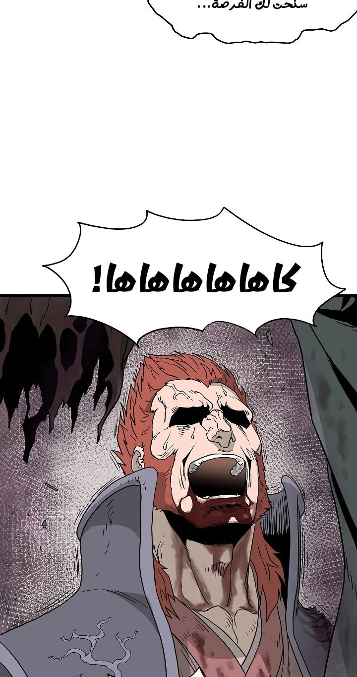 صفحة 50 — Murim Login الفصل 57