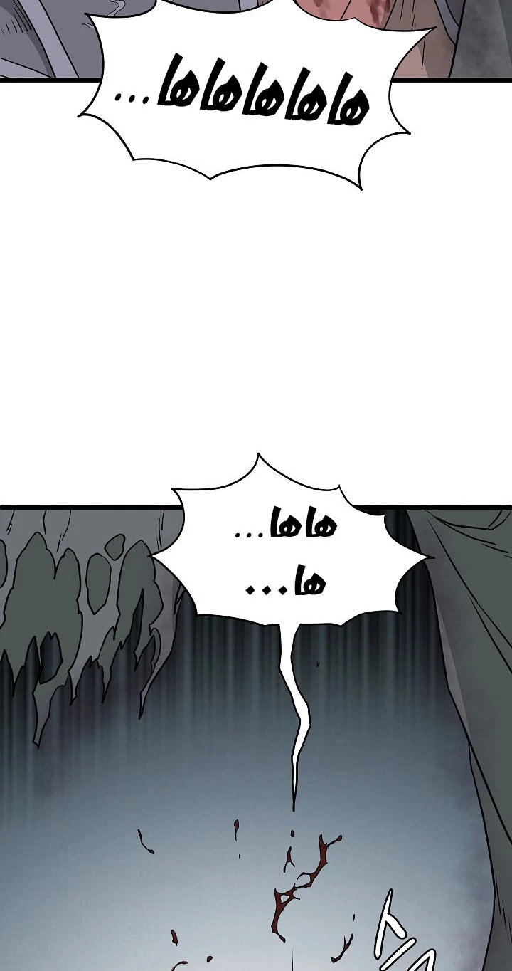 صفحة 51 — Murim Login الفصل 57