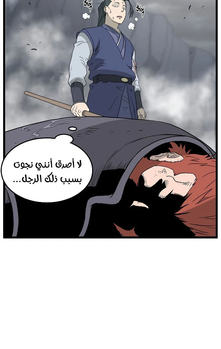 صفحة 66 — Murim Login الفصل 57