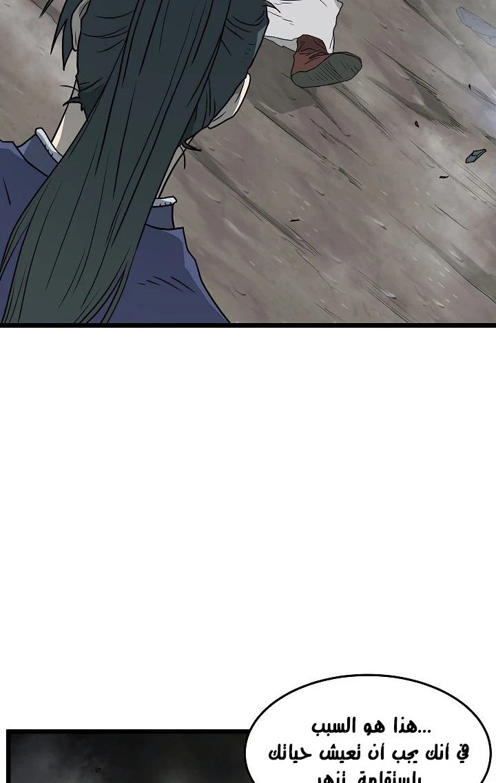 صفحة 69 — Murim Login الفصل 57