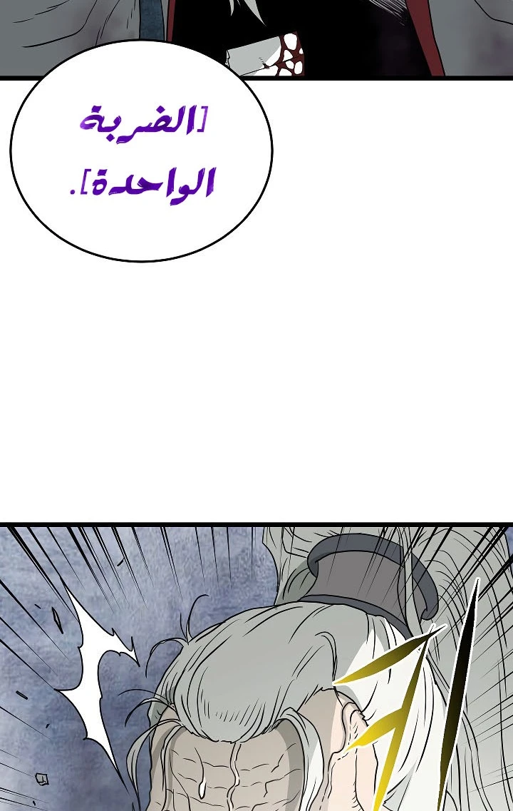 صفحة 60 — Murim Login الفصل 57