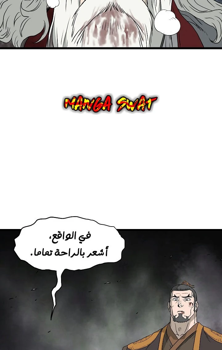 صفحة 74 — Murim Login الفصل 57