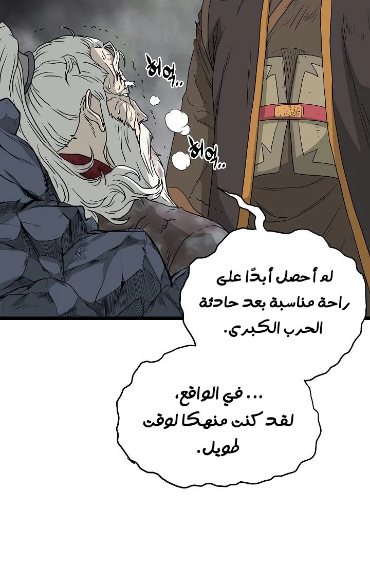 صفحة 75 — Murim Login الفصل 57