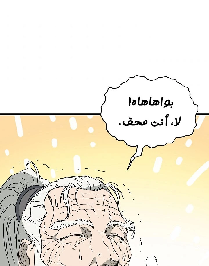 صفحة 77 — Murim Login الفصل 57