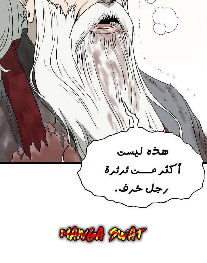 صفحة 78 — Murim Login الفصل 57