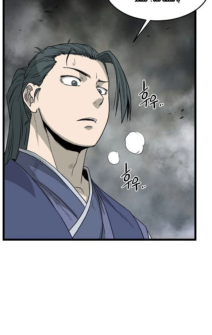 صفحة 70 — Murim Login الفصل 57