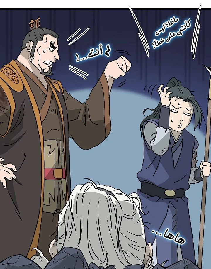 صفحة 81 — Murim Login الفصل 57