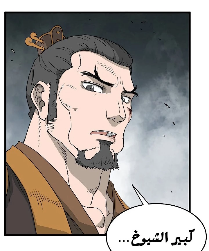 صفحة 4 — Murim Login الفصل 58