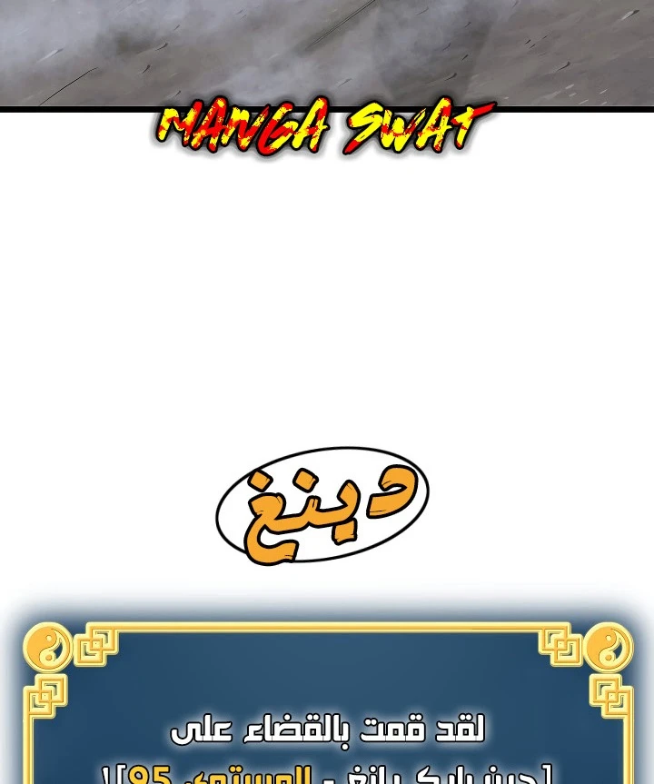 صفحة 7 — Murim Login الفصل 58