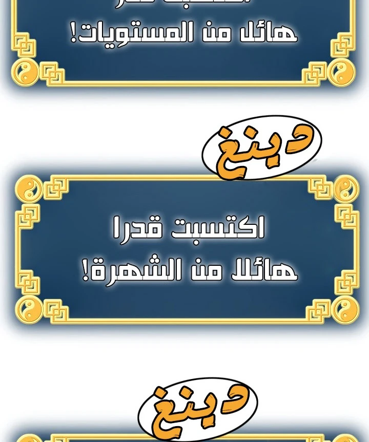 صفحة 9 — Murim Login الفصل 58