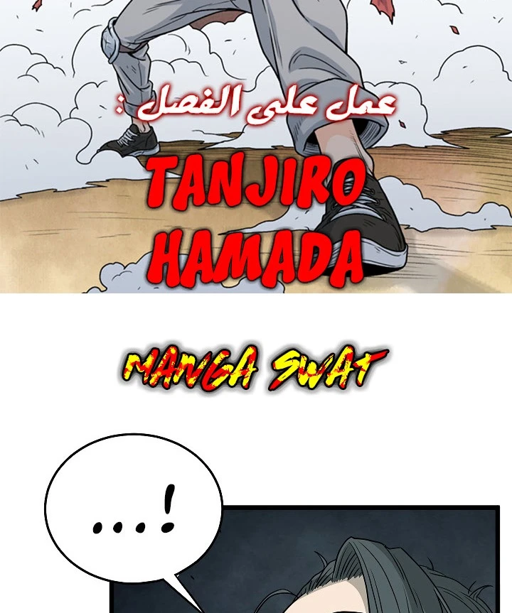 صفحة 2 — Murim Login الفصل 58