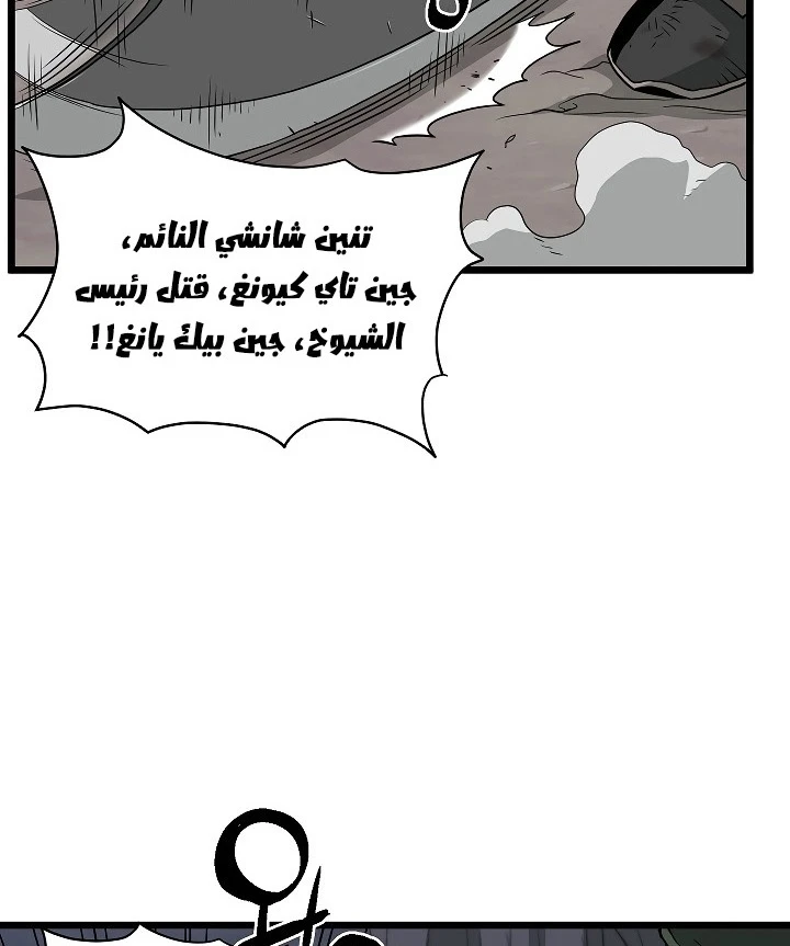 صفحة 15 — Murim Login الفصل 58