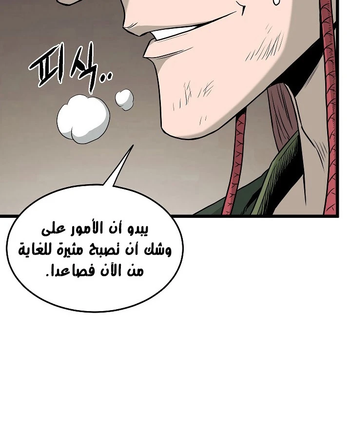 صفحة 18 — Murim Login الفصل 58