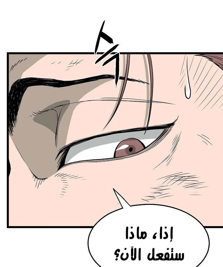 صفحة 19 — Murim Login الفصل 58