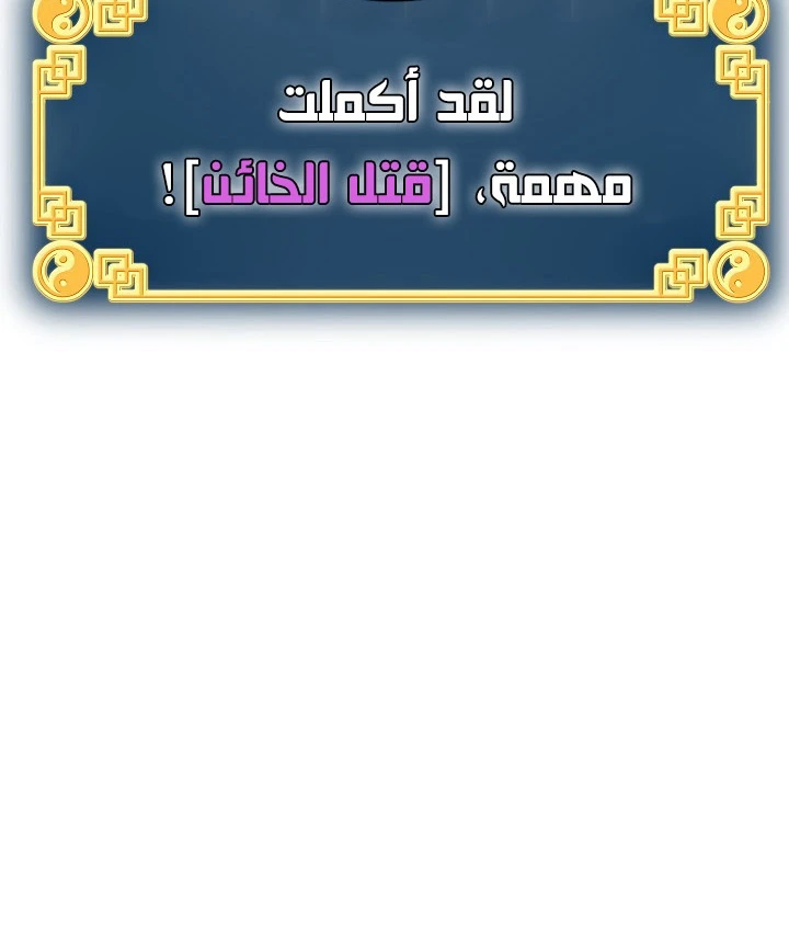 صفحة 10 — Murim Login الفصل 58