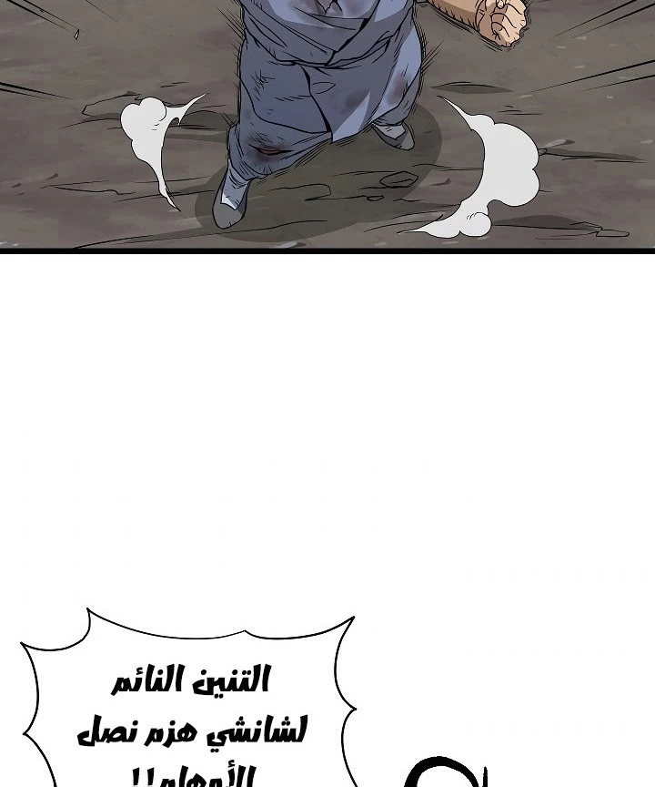 صفحة 12 — Murim Login الفصل 58