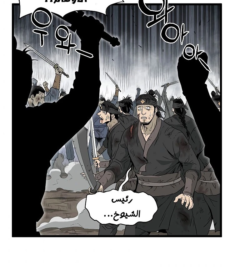 صفحة 13 — Murim Login الفصل 58