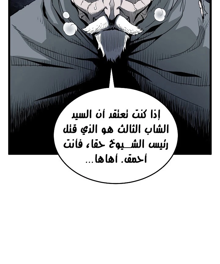 صفحة 24 — Murim Login الفصل 58