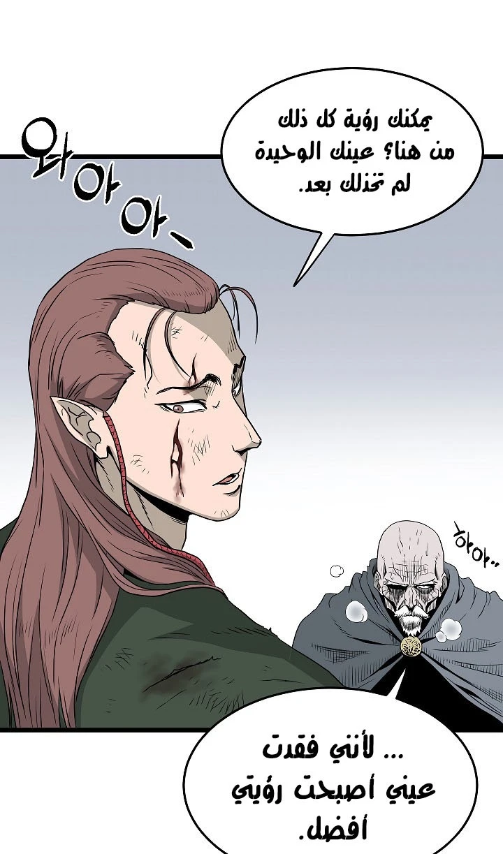 صفحة 25 — Murim Login الفصل 58