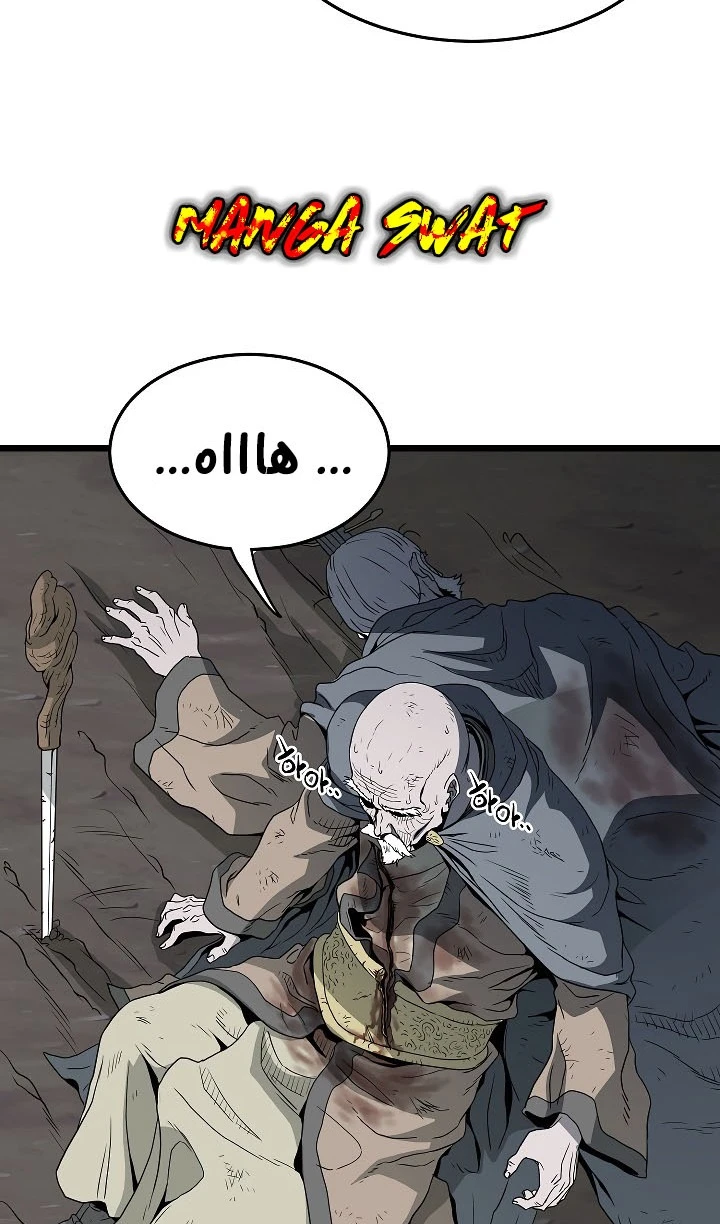 صفحة 26 — Murim Login الفصل 58