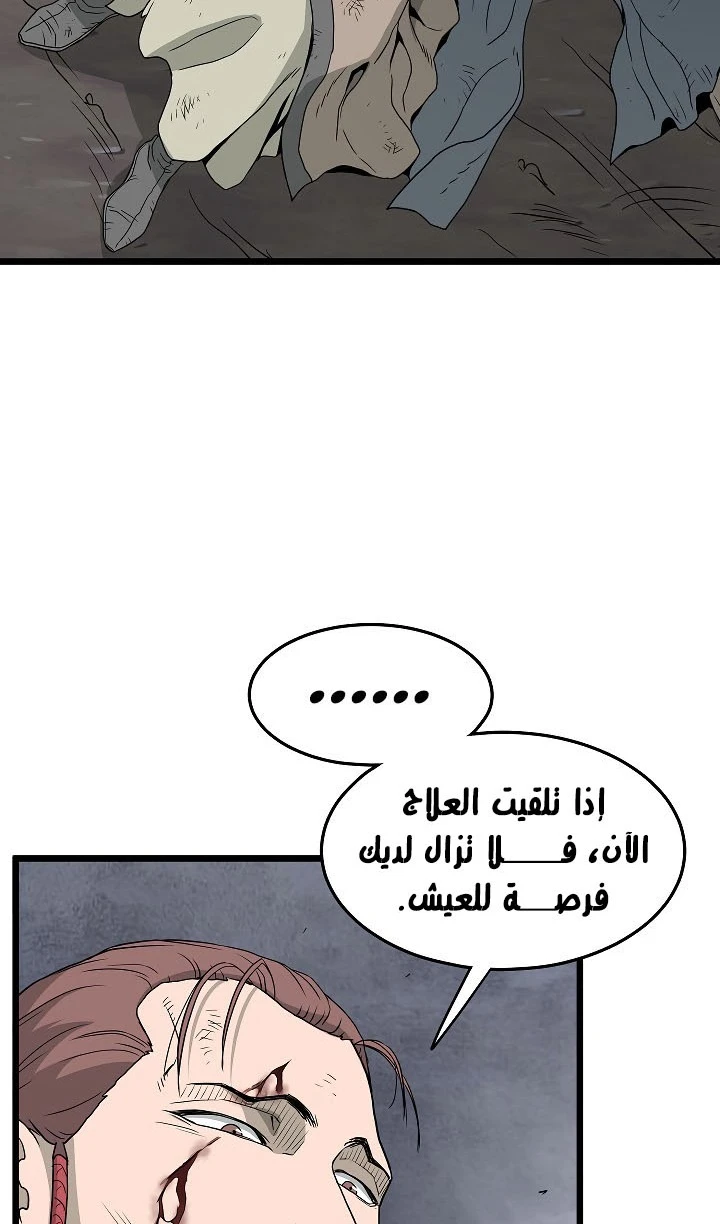 صفحة 27 — Murim Login الفصل 58