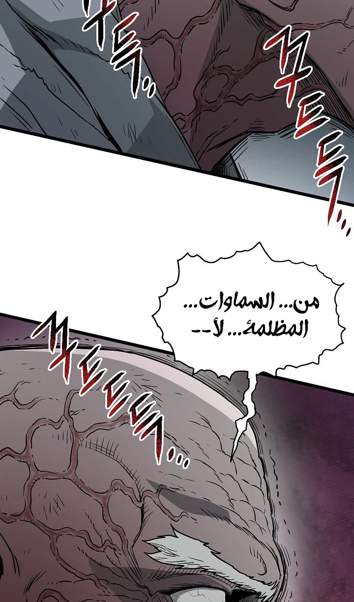 صفحة 34 — Murim Login الفصل 58