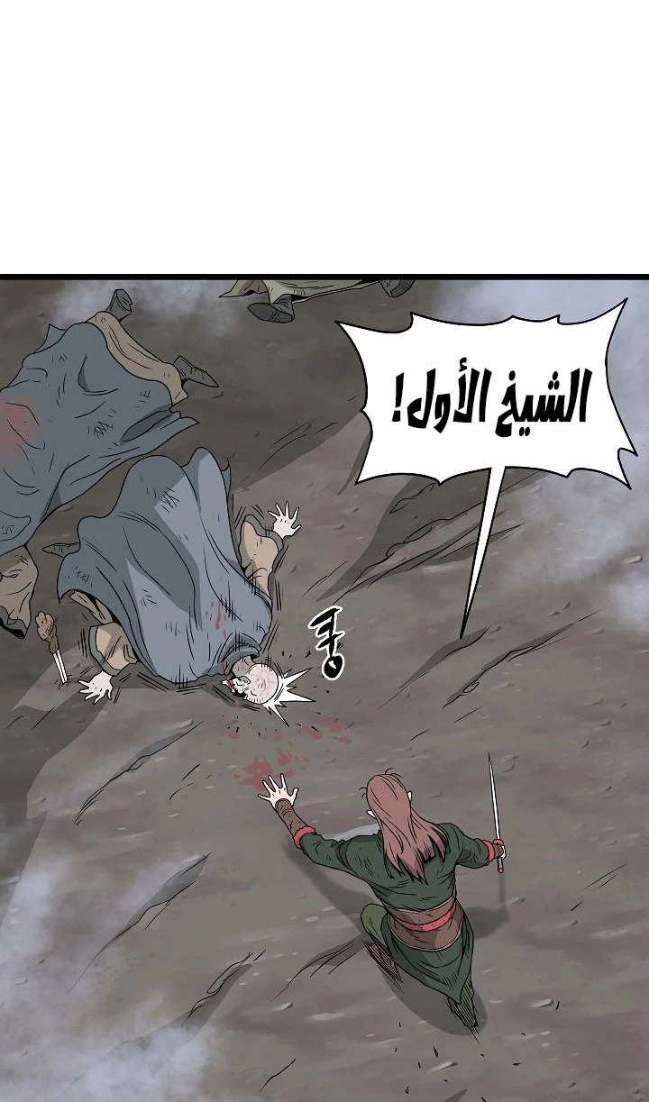 صفحة 37 — Murim Login الفصل 58