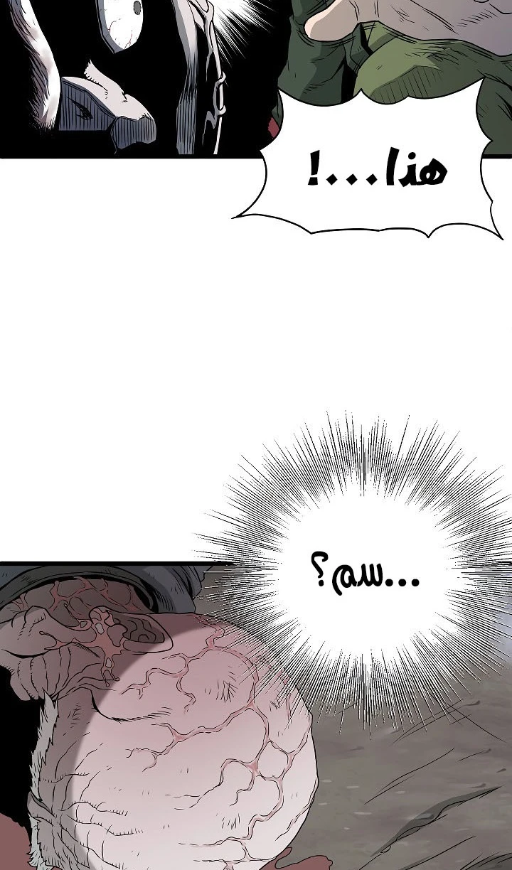 صفحة 39 — Murim Login الفصل 58