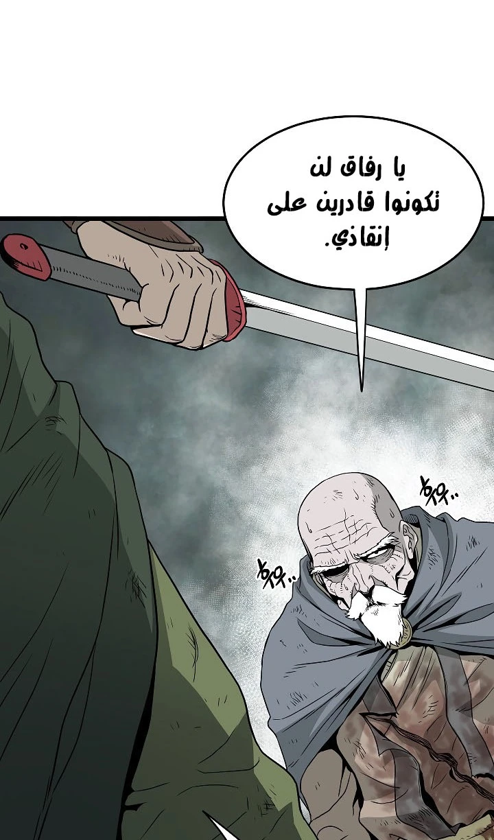 صفحة 30 — Murim Login الفصل 58