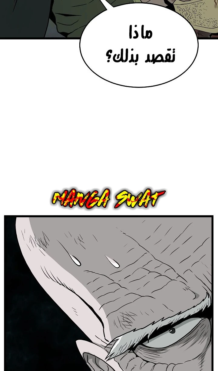 صفحة 31 — Murim Login الفصل 58