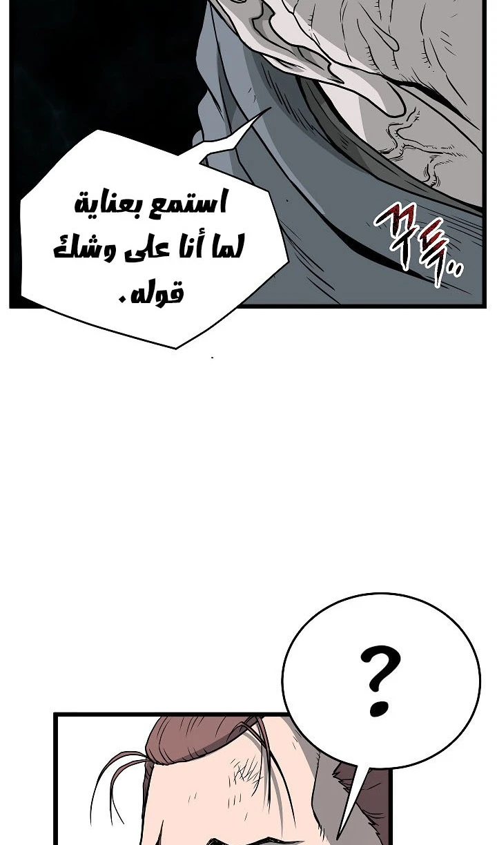 صفحة 32 — Murim Login الفصل 58