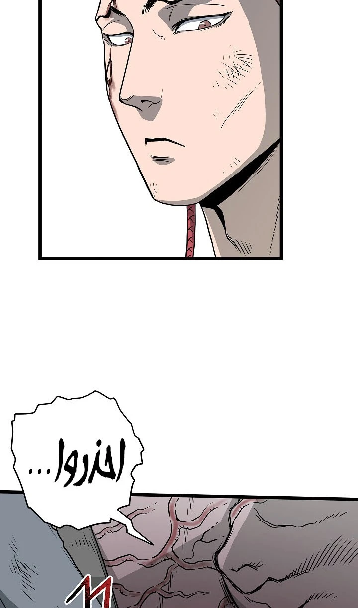 صفحة 33 — Murim Login الفصل 58