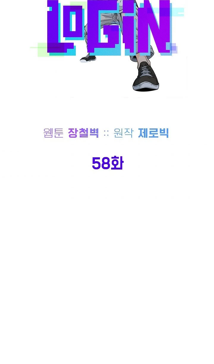 صفحة 44 — Murim Login الفصل 58