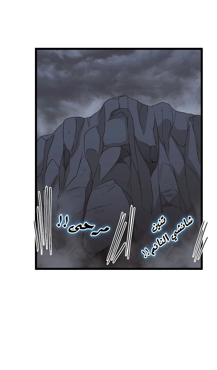 صفحة 45 — Murim Login الفصل 58