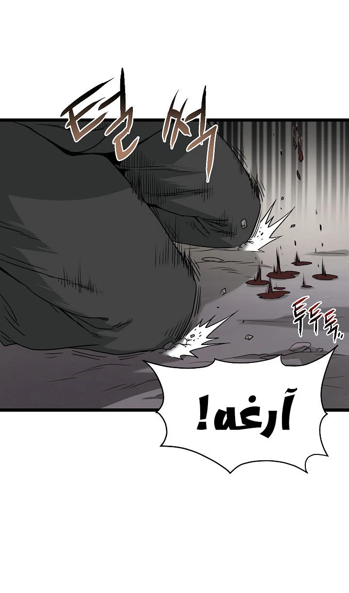 صفحة 48 — Murim Login الفصل 58