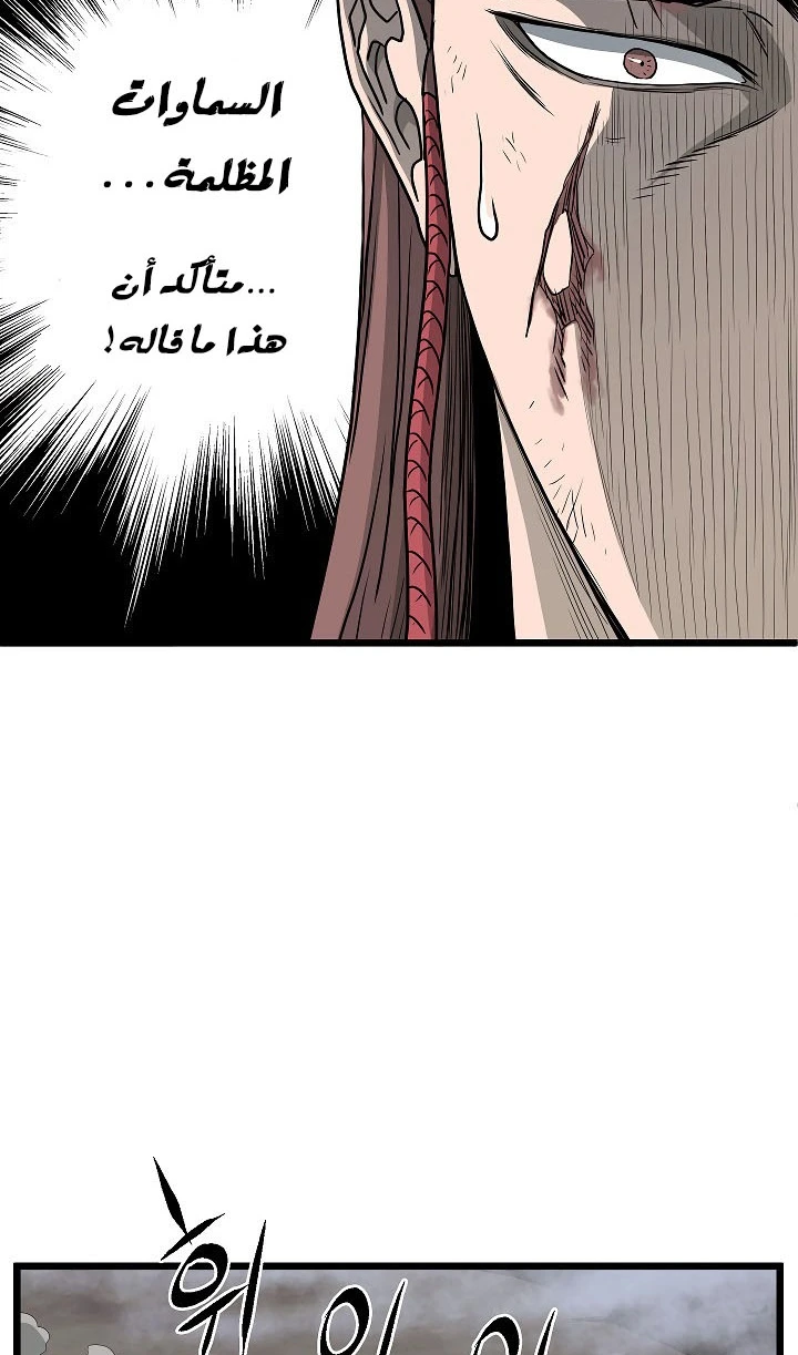 صفحة 41 — Murim Login الفصل 58