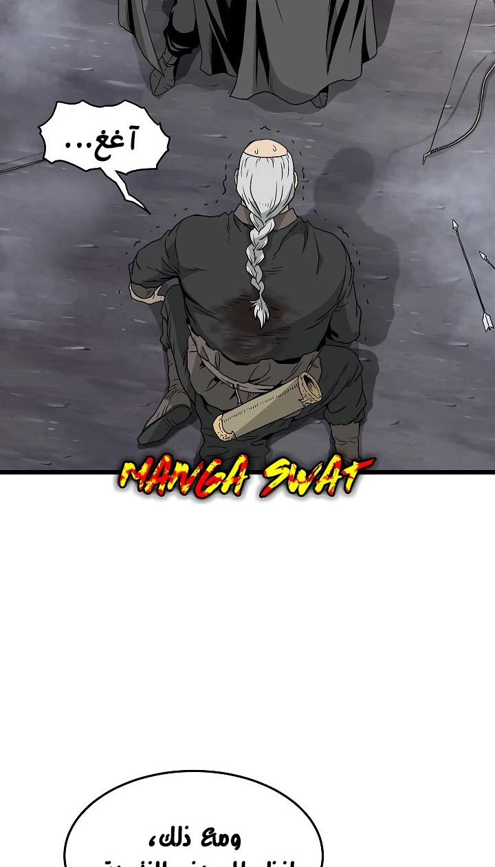 صفحة 54 — Murim Login الفصل 58
