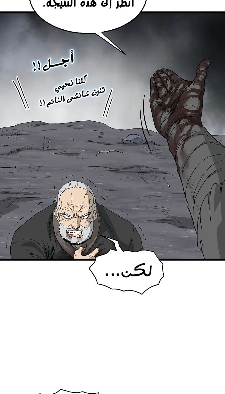 صفحة 55 — Murim Login الفصل 58