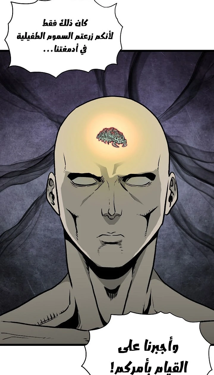 صفحة 56 — Murim Login الفصل 58