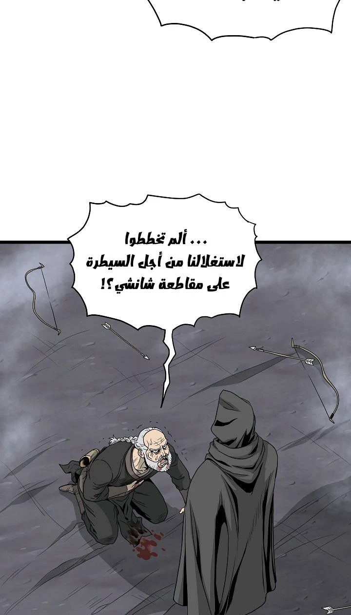 صفحة 57 — Murim Login الفصل 58