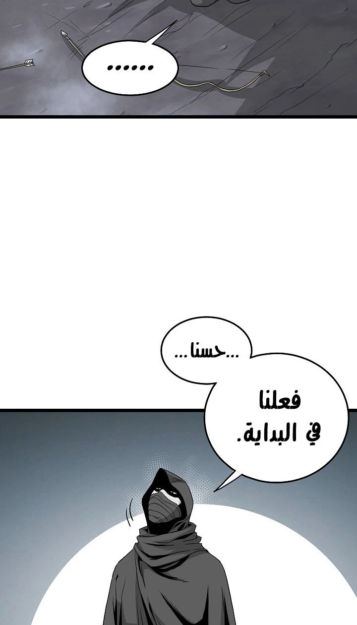 صفحة 58 — Murim Login الفصل 58