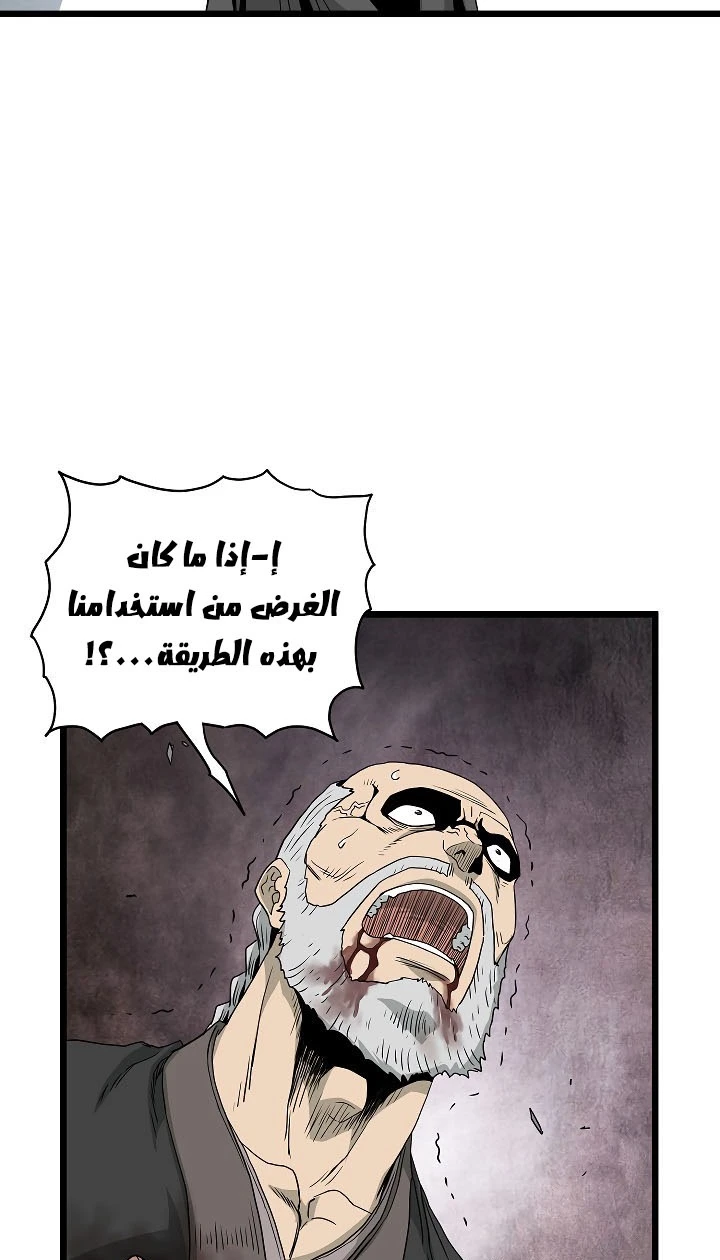 صفحة 59 — Murim Login الفصل 58