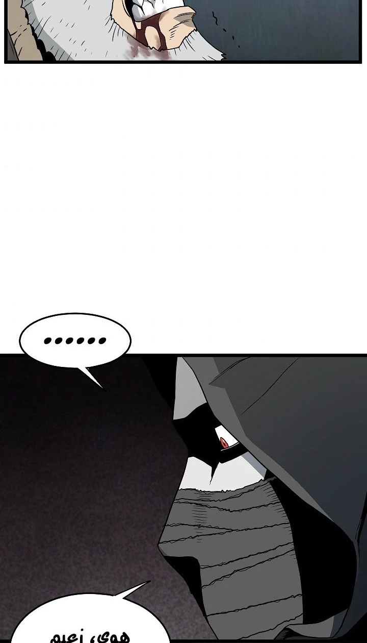 صفحة 52 — Murim Login الفصل 58