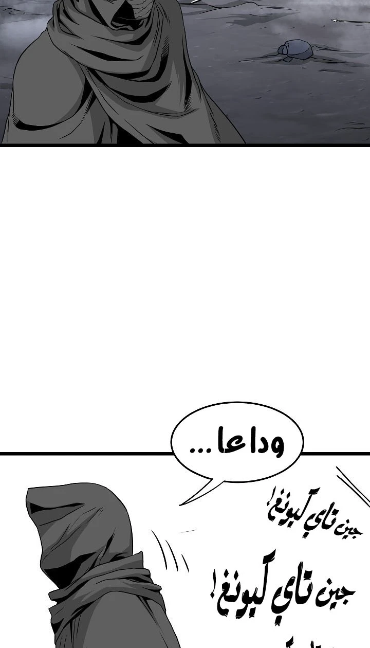 صفحة 65 — Murim Login الفصل 58