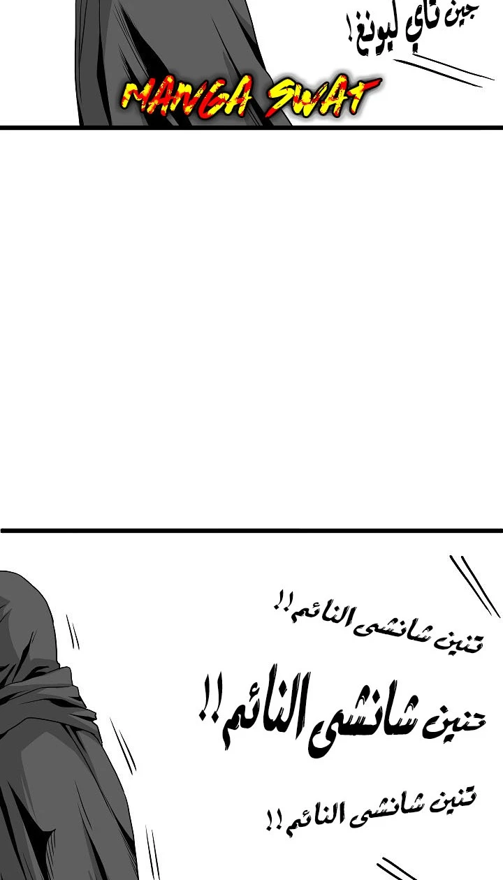 صفحة 66 — Murim Login الفصل 58