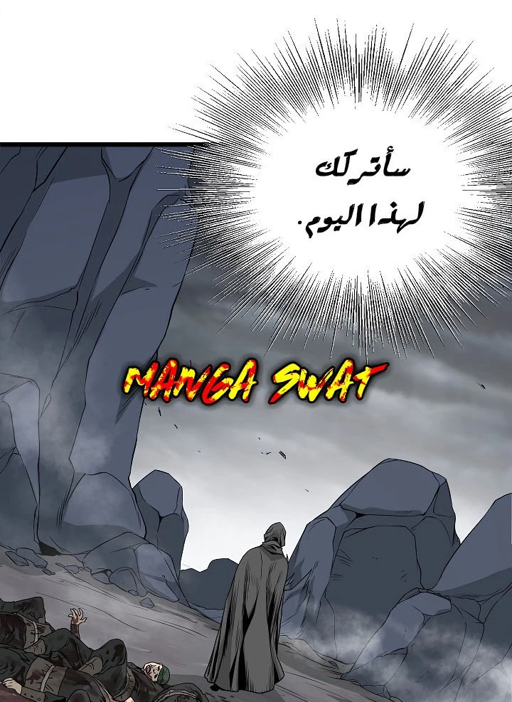 صفحة 77 — Murim Login الفصل 58